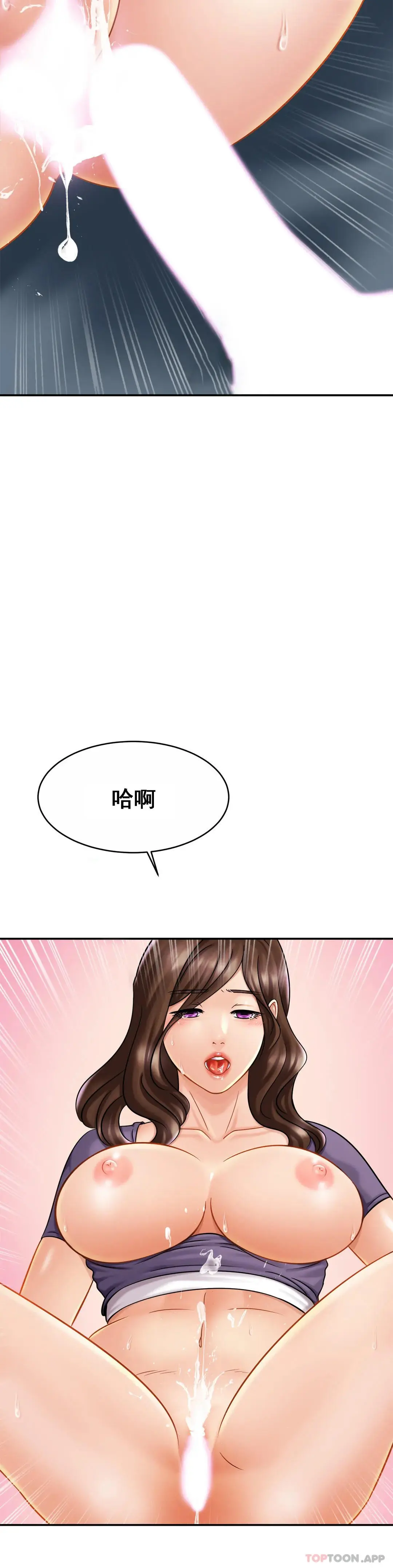 亲密的家庭 第9话-拜托...射在里面 第14页