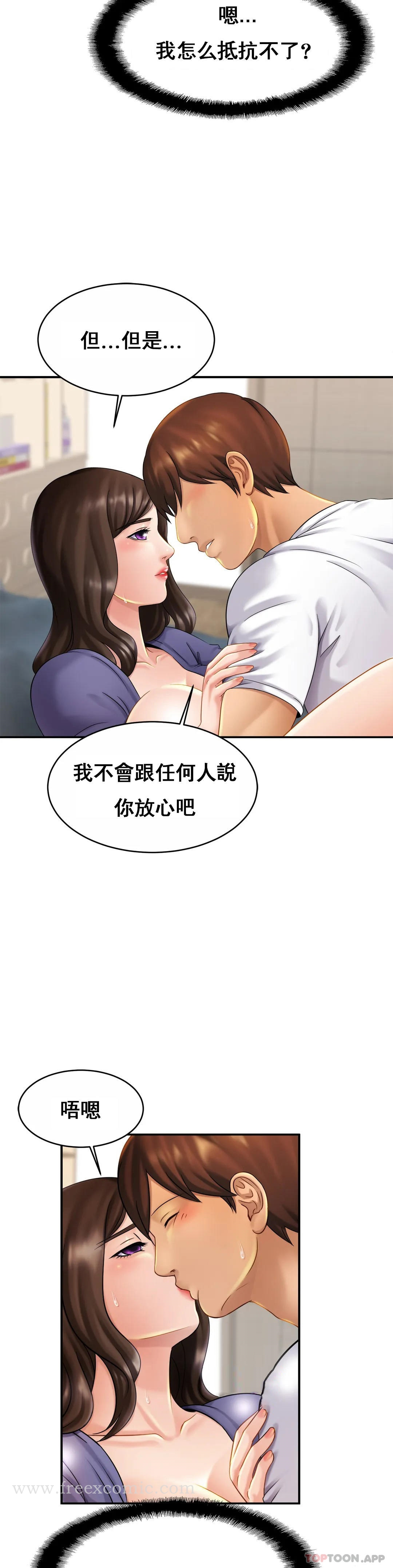 亲密的家庭 第9话-拜托...射在里面 第6页