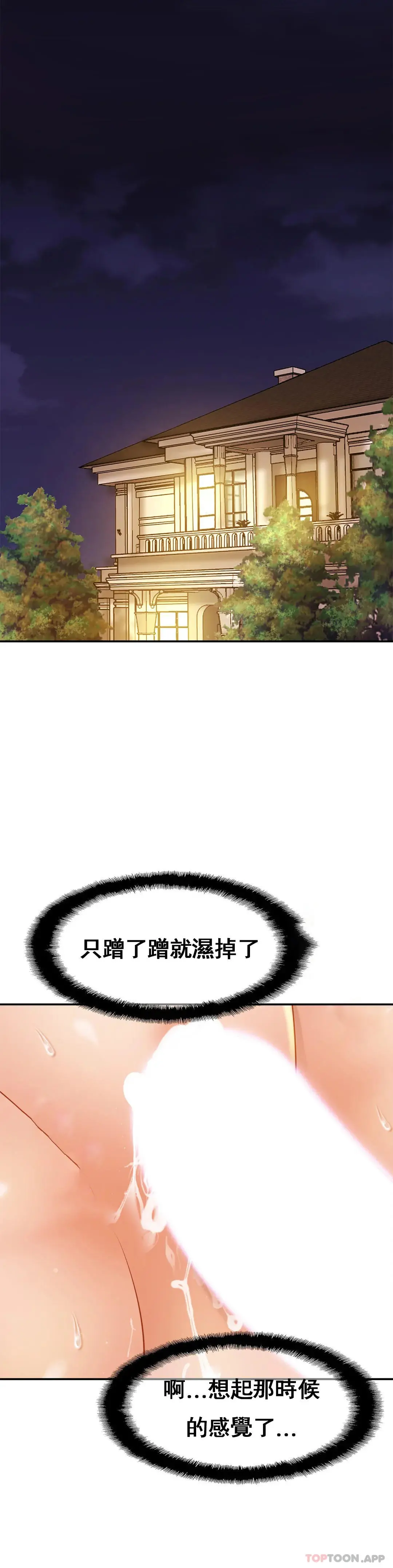 亲密的家庭 第9话-拜托...射在里面 第2页