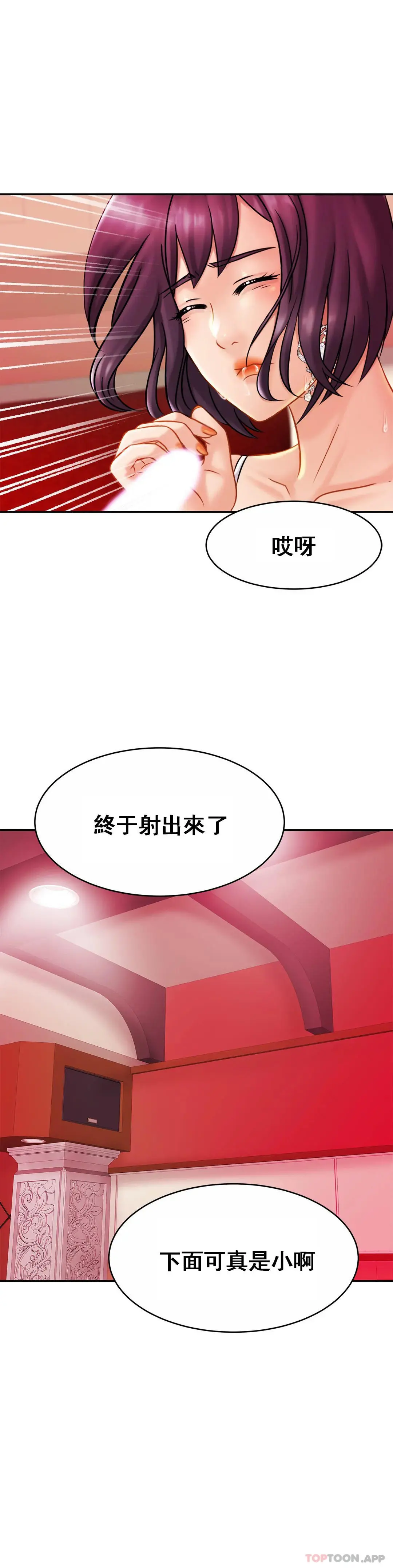亲密的家庭 第9话-拜托...射在里面 第29页