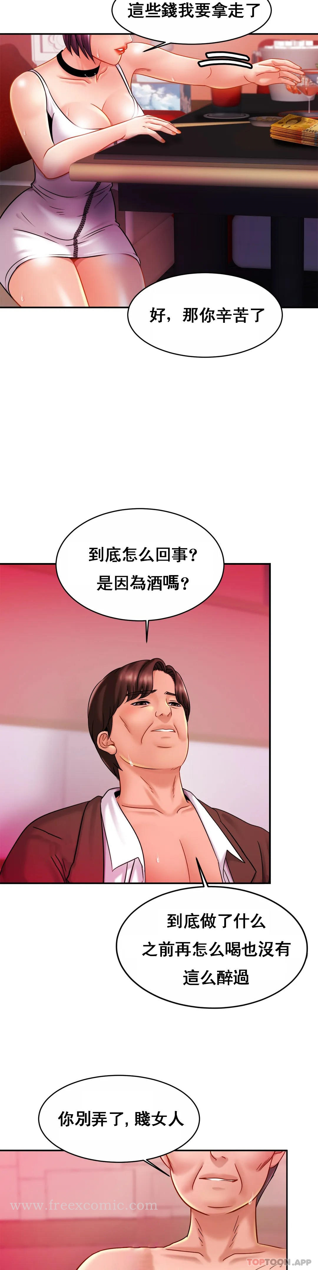 亲密的家庭 第9话-拜托...射在里面 第32页