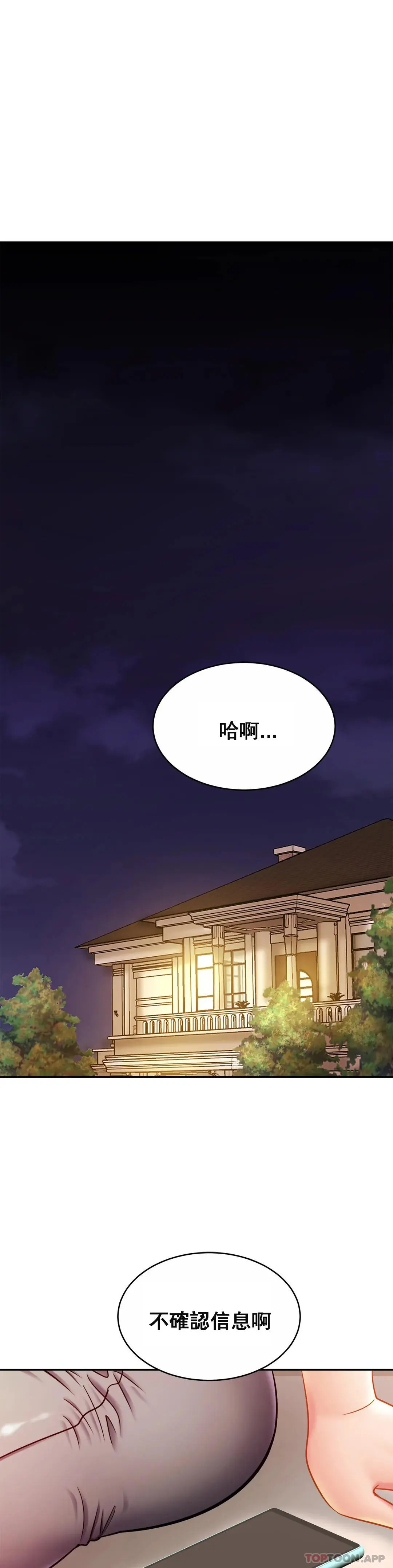 亲密的家庭 第17话-调教妈妈 第9页