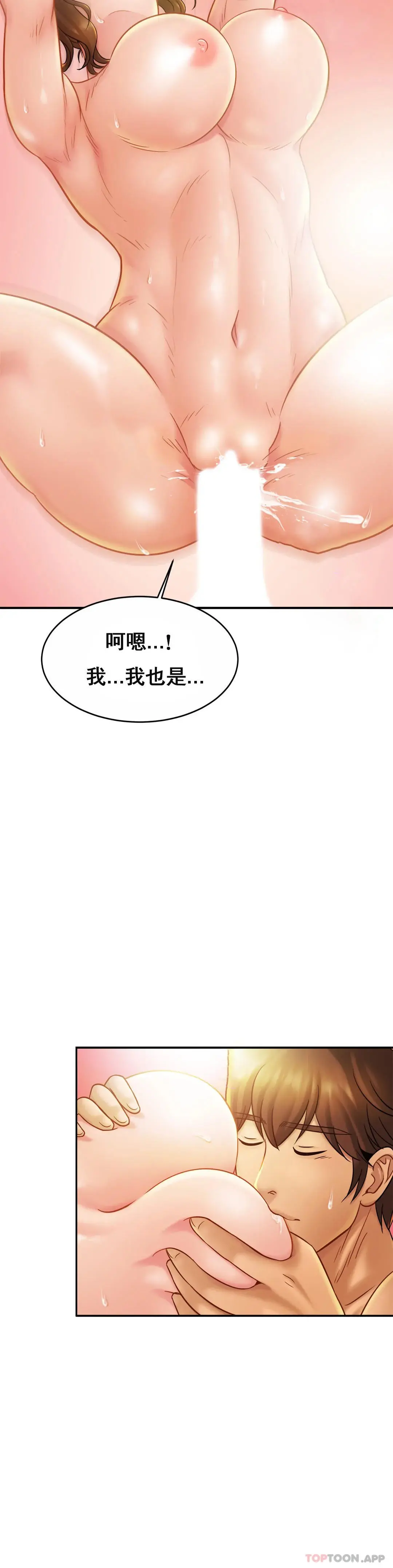 亲密的家庭 第17话-调教妈妈 第6页