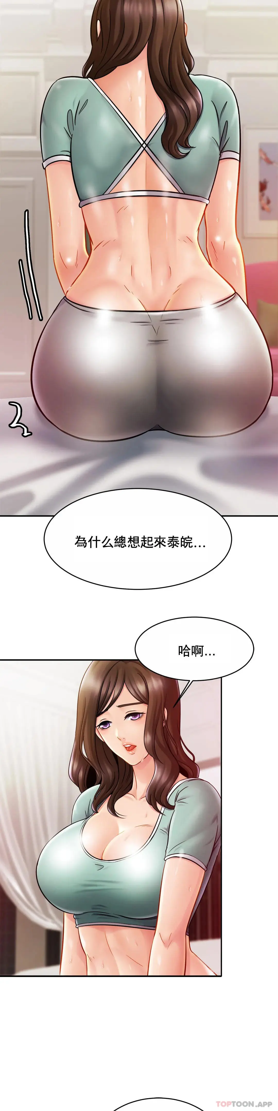 亲密的家庭 第15话-快点进来 第7页