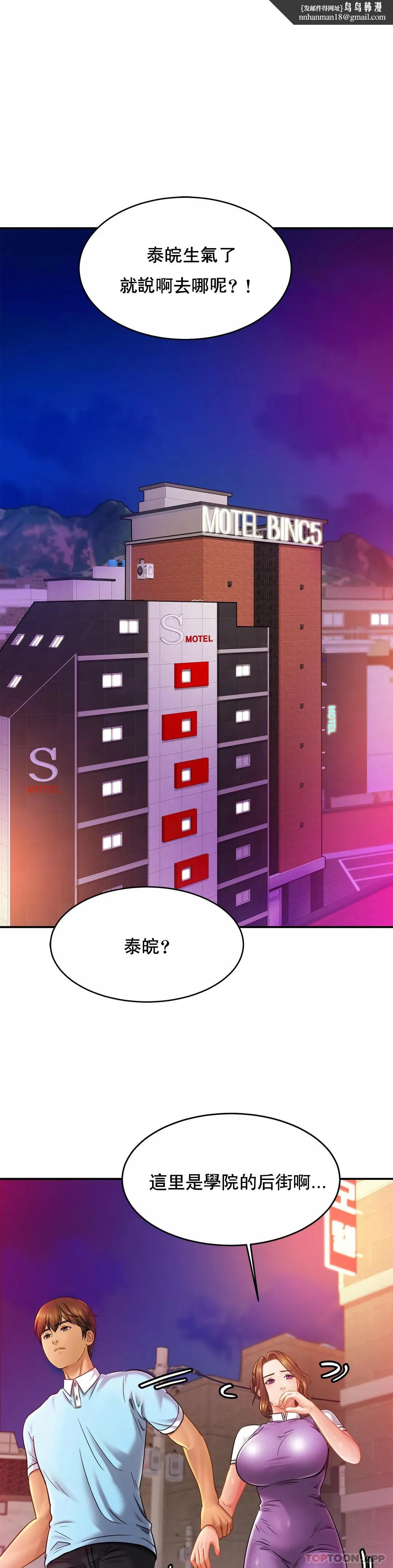 亲密的家庭 第15话-快点进来 第1页