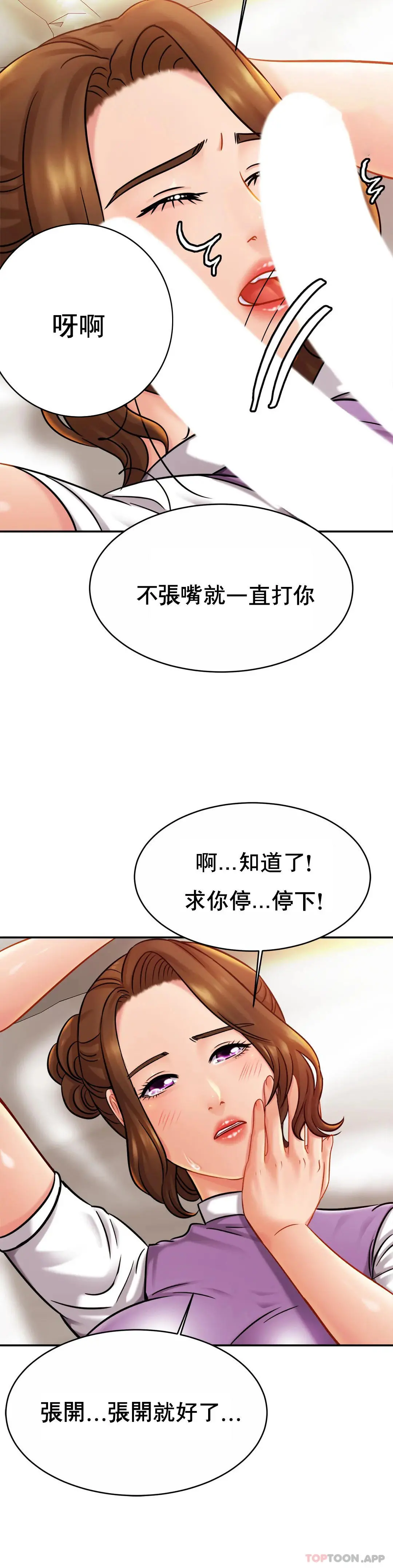 亲密的家庭 第15话-快点进来 第23页