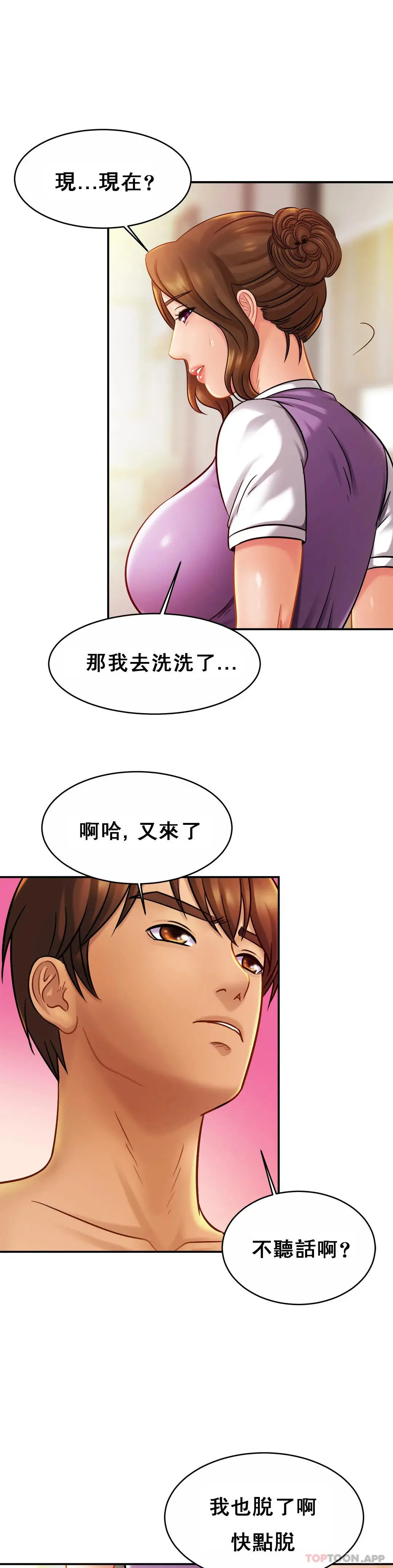 亲密的家庭 第16话-突然好紧啊 第7页