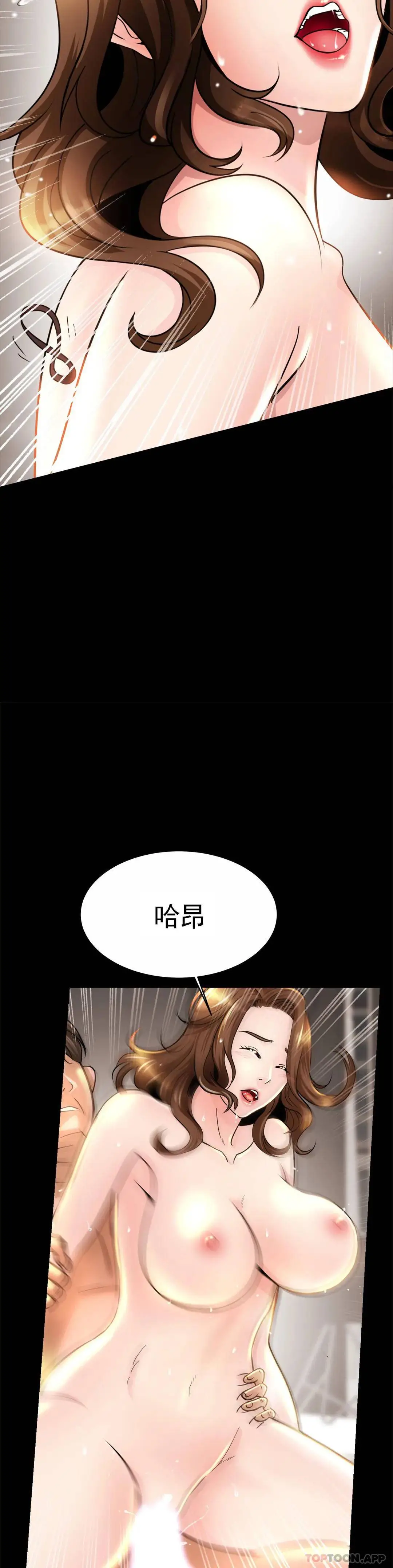 亲密的家庭 第2话-身体好想要 第11页
