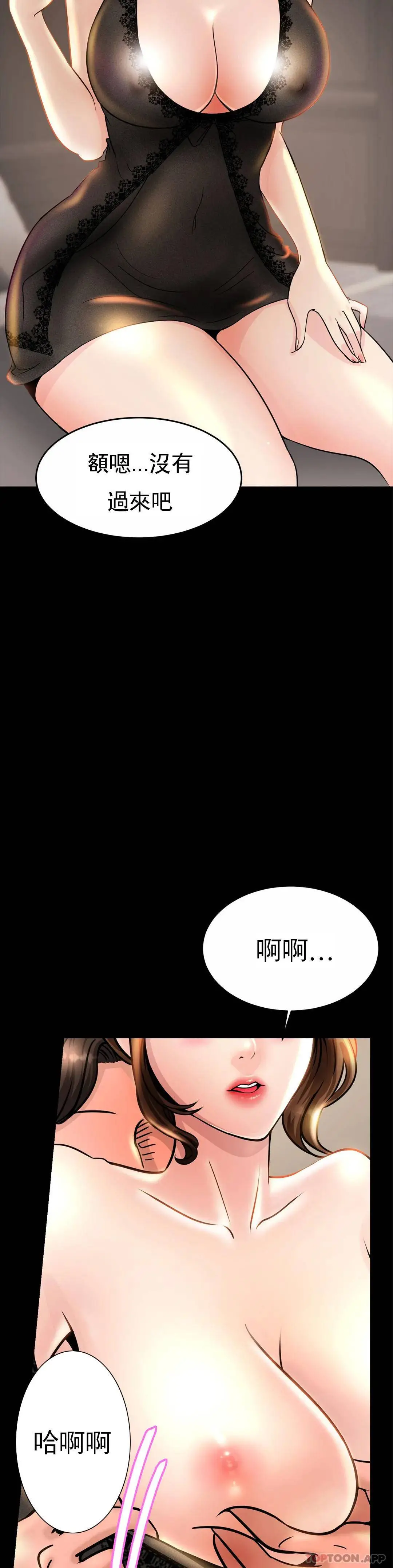亲密的家庭 第2话-身体好想要 第9页
