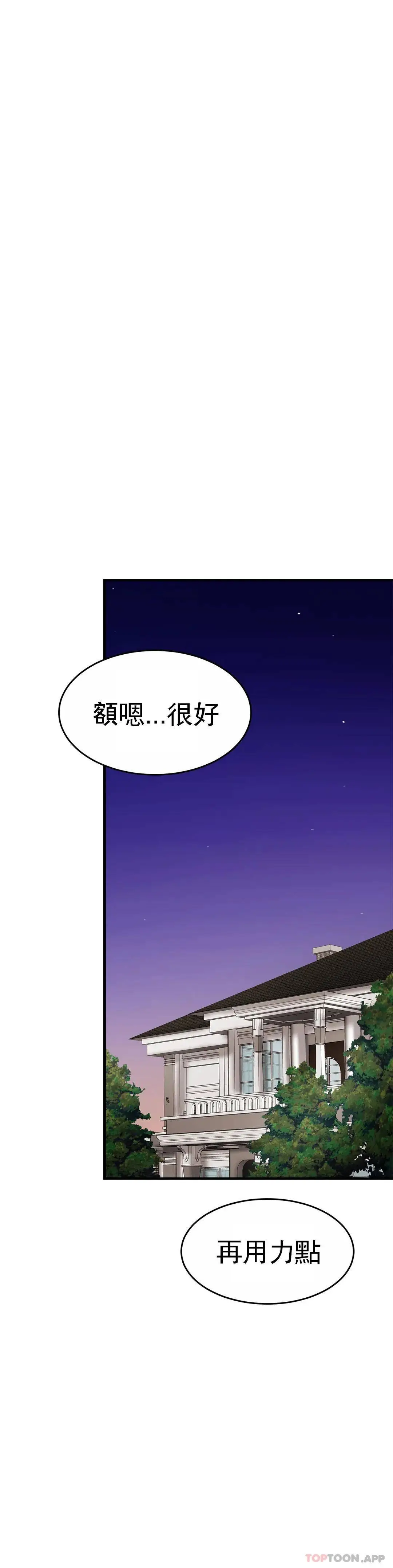 亲密的家庭 第2话-身体好想要 第26页