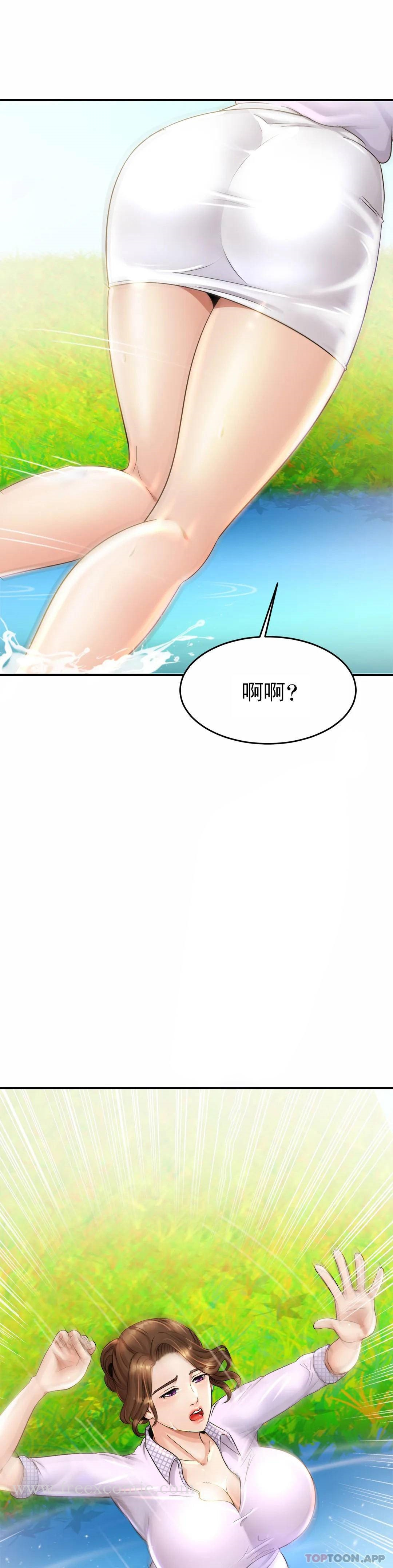 亲密的家庭 第3话-难道是去酒店？ 第45页