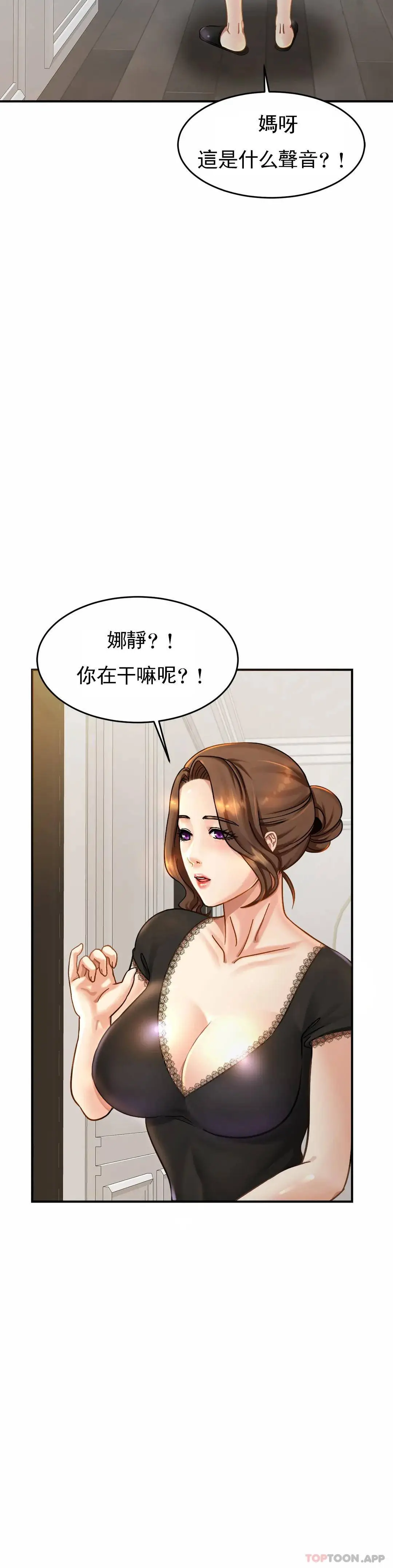 亲密的家庭 第3话-难道是去酒店？ 第5页