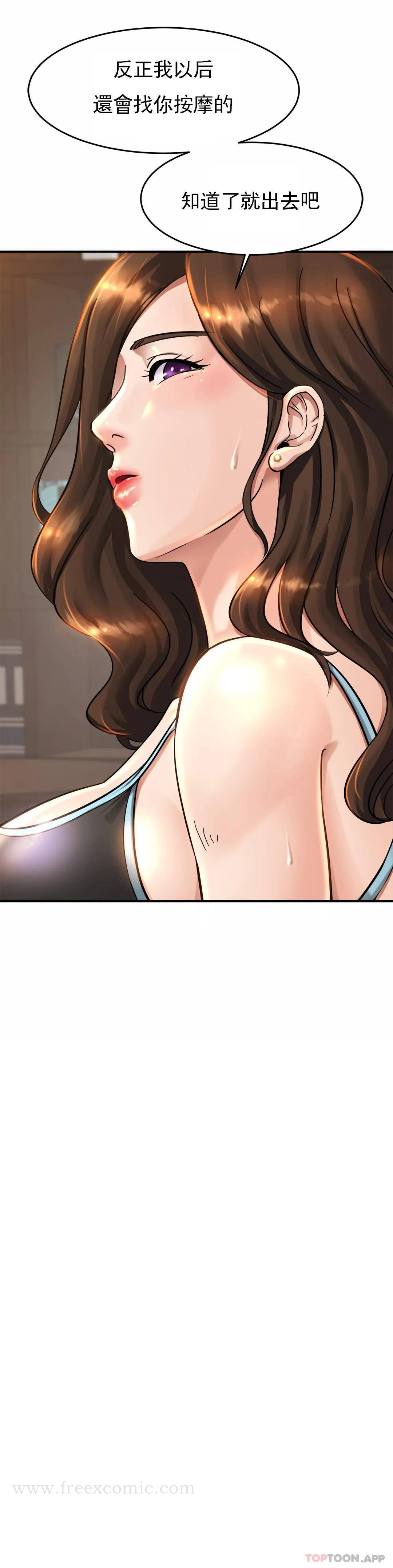 亲密的家庭 第3话-难道是去酒店？ 第13页