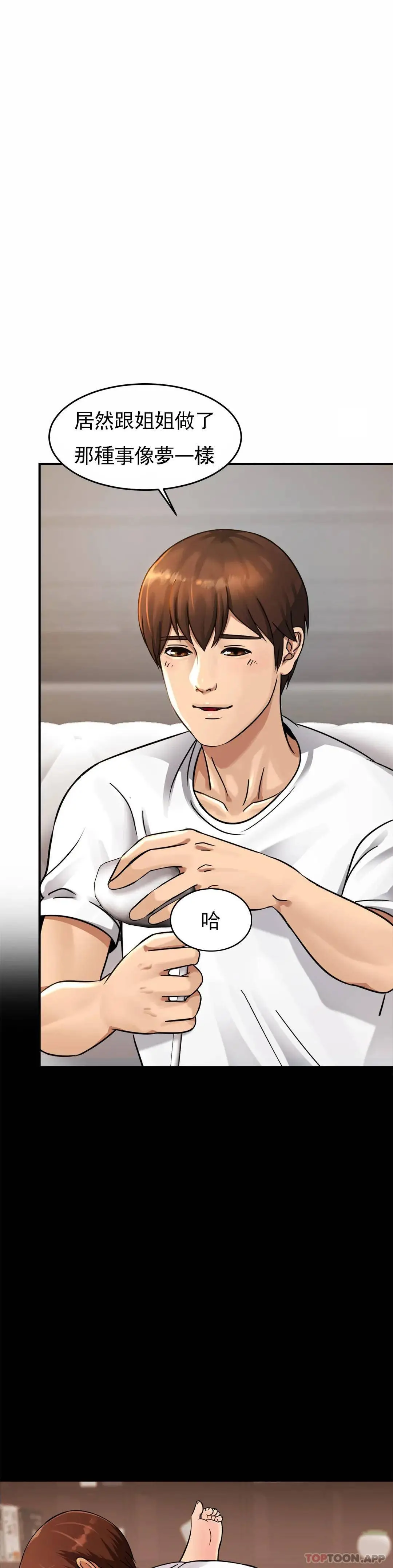 亲密的家庭 第3话-难道是去酒店？ 第15页