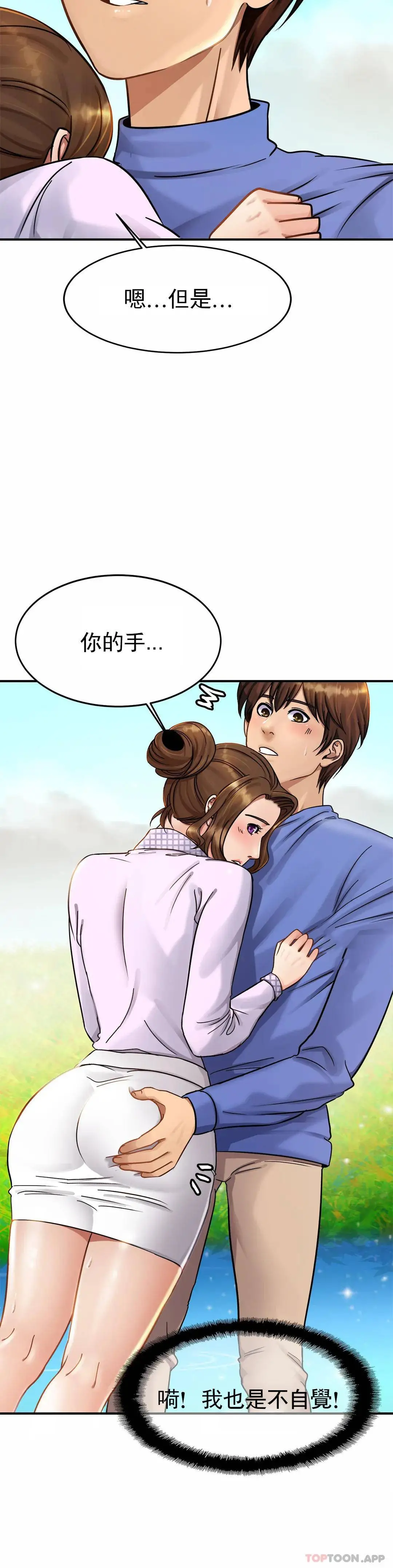 亲密的家庭 第3话-难道是去酒店？ 第47页