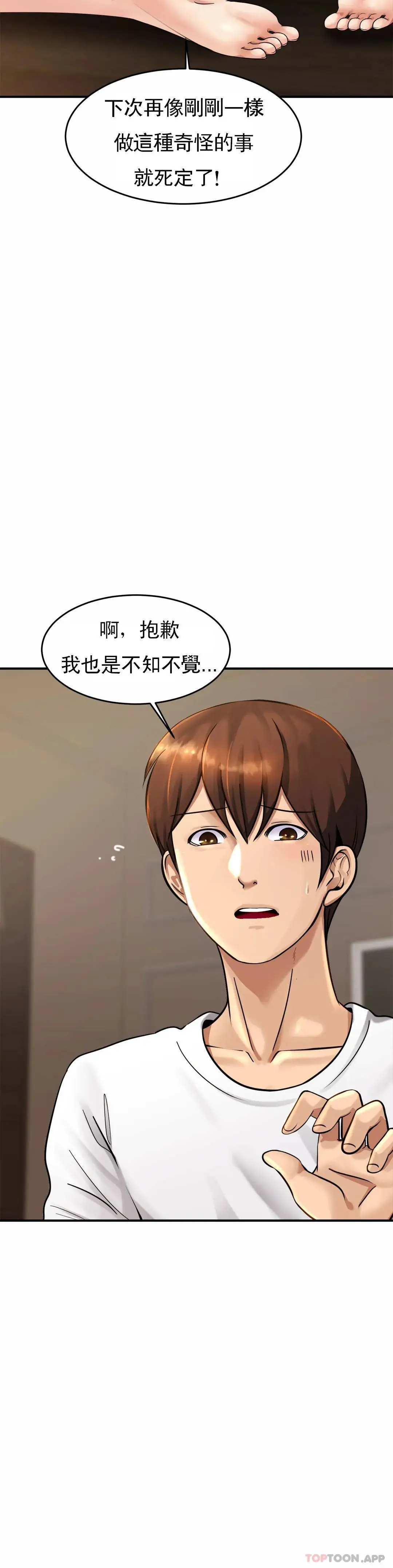 亲密的家庭 第3话-难道是去酒店？ 第12页