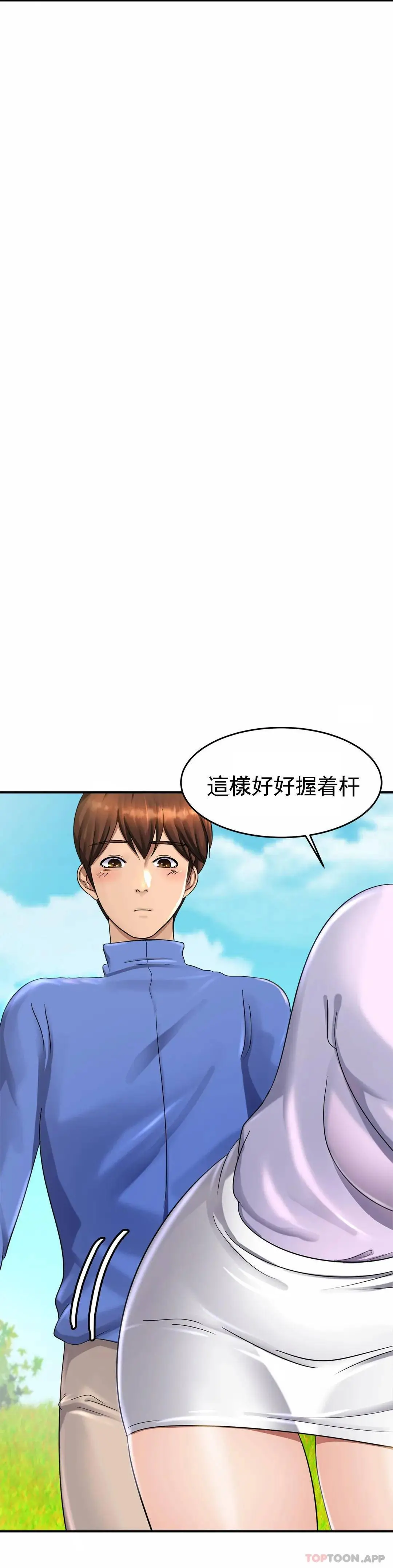 亲密的家庭 第3话-难道是去酒店？ 第35页