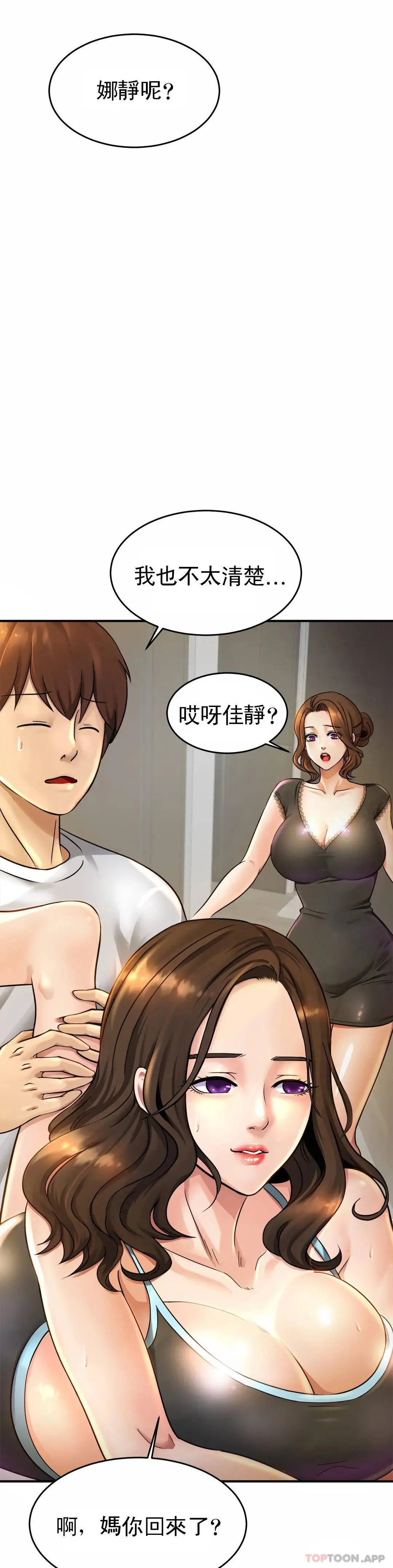 亲密的家庭 第3话-难道是去酒店？ 第7页