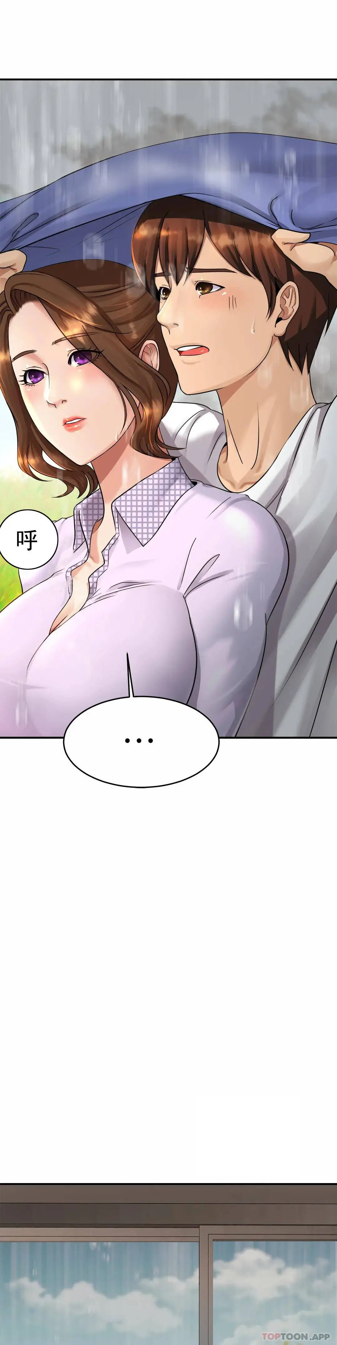 亲密的家庭 第3话-难道是去酒店？ 第53页