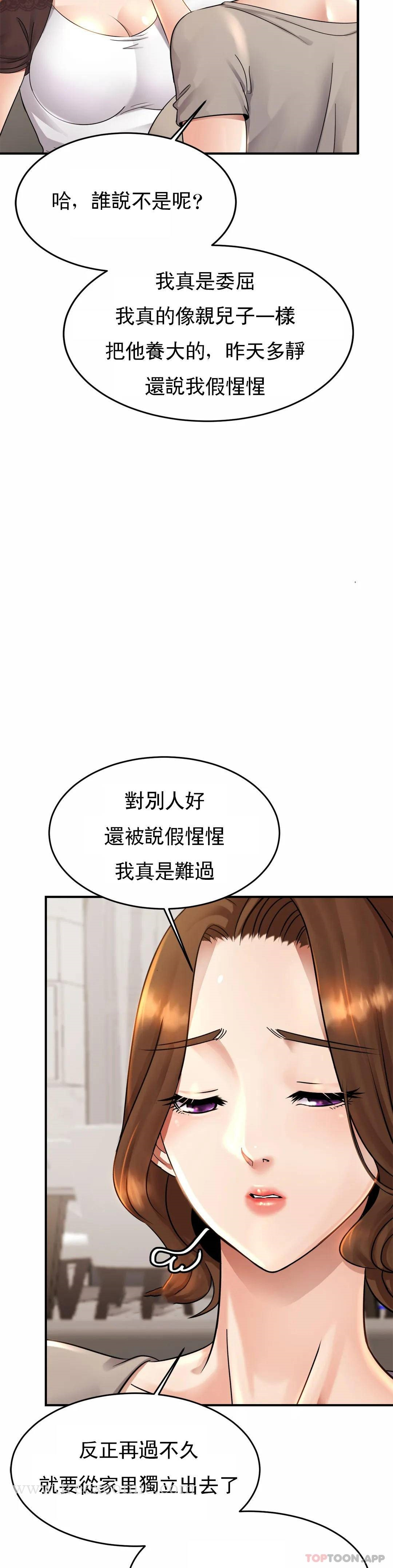 亲密的家庭 第3话-难道是去酒店？ 第25页