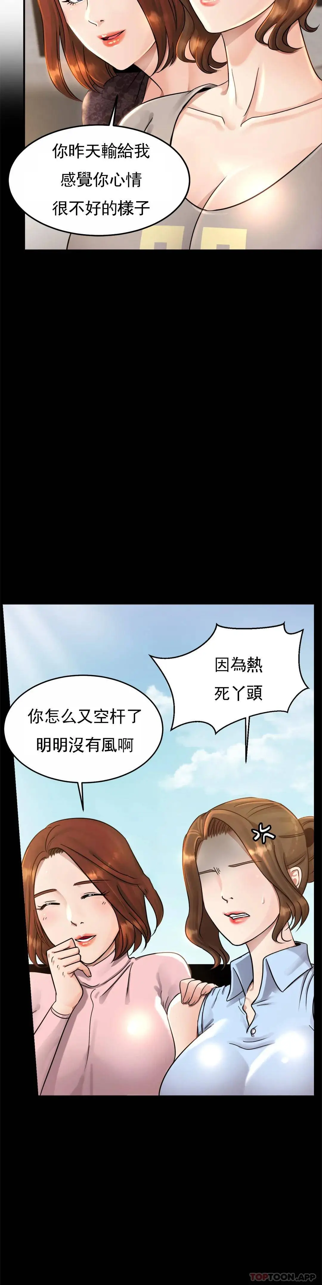亲密的家庭 第3话-难道是去酒店？ 第27页