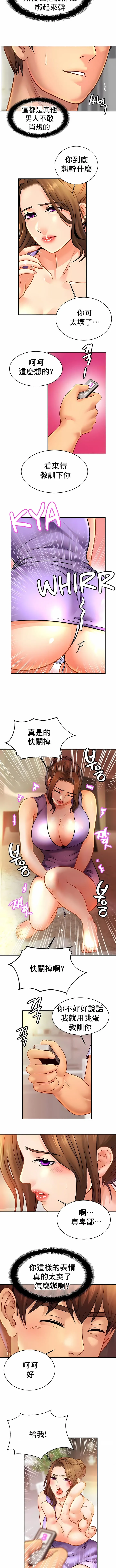 亲密的家庭 第41话 第7页