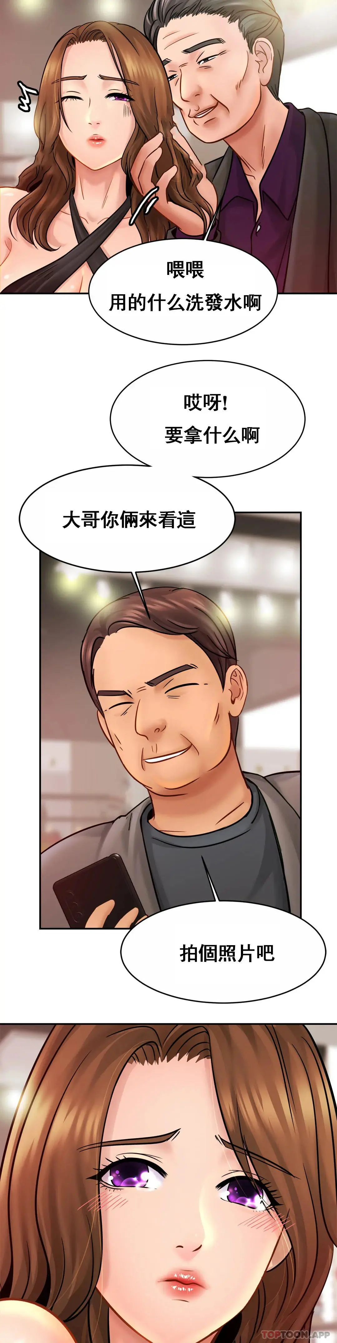 亲密的家庭 第22话-全插进去了 第10页