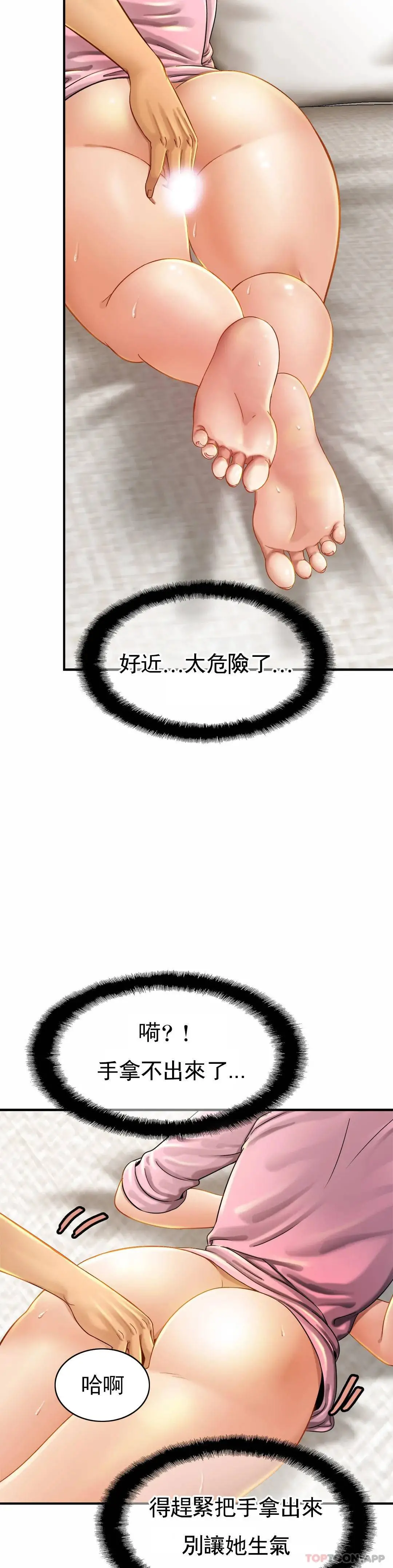 亲密的家庭 第5话-前面也要摸一摸 第25页