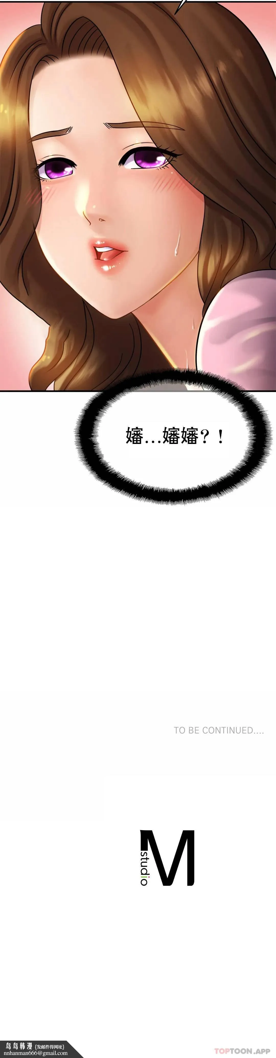 亲密的家庭 第5话-前面也要摸一摸 第32页
