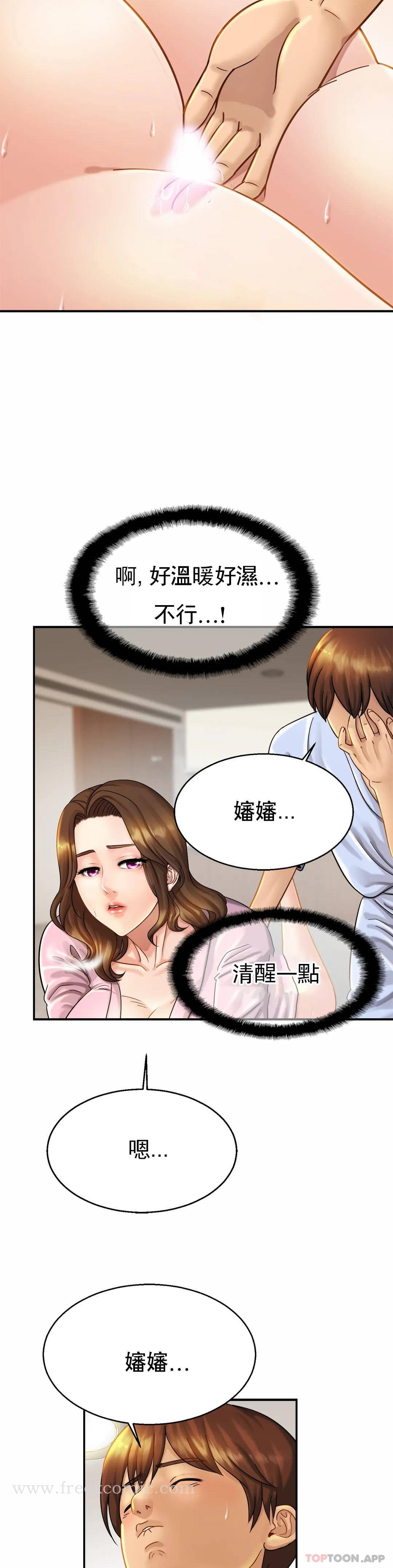 亲密的家庭 第5话-前面也要摸一摸 第29页