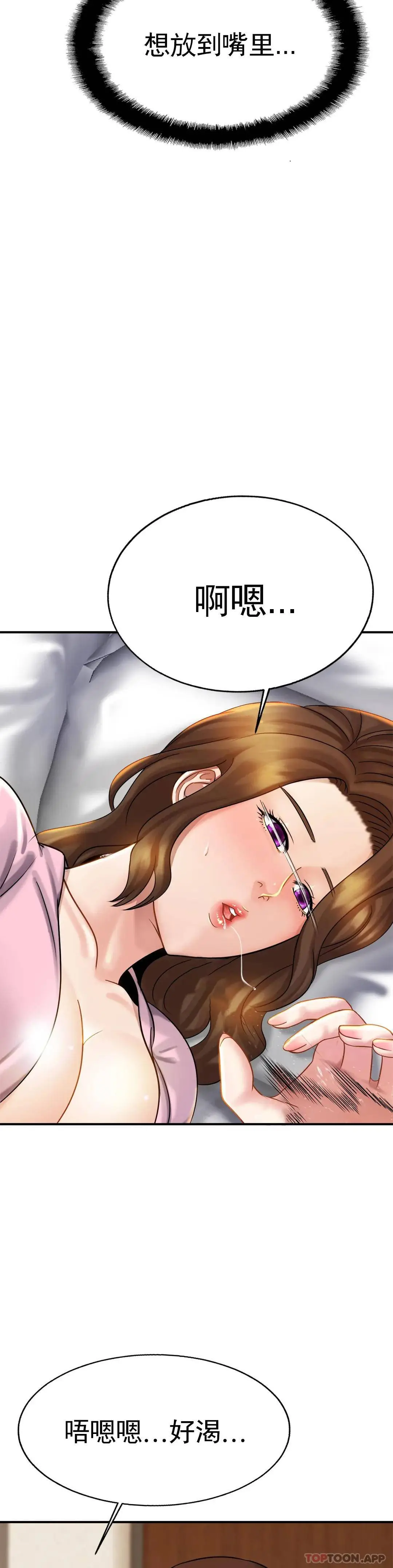 亲密的家庭 第5话-前面也要摸一摸 第5页