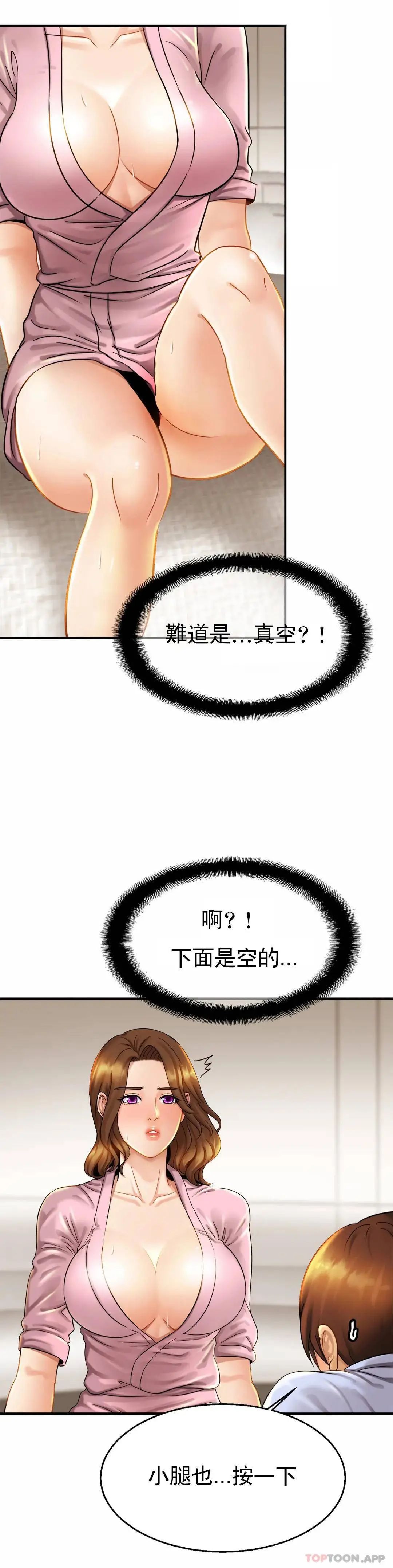 亲密的家庭 第5话-前面也要摸一摸 第15页