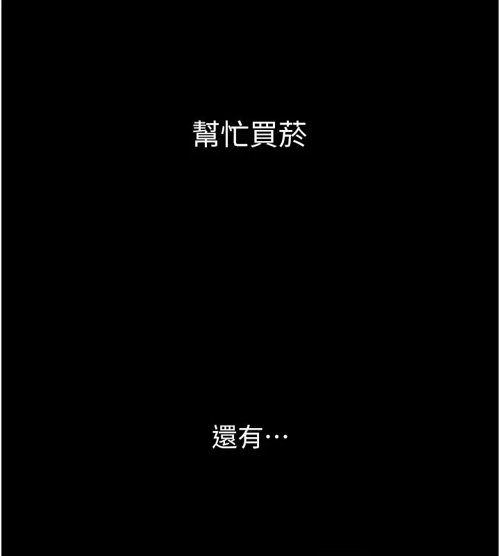 太妹硬闯成人界 第1话-你要和我拍A片吗? 第123页