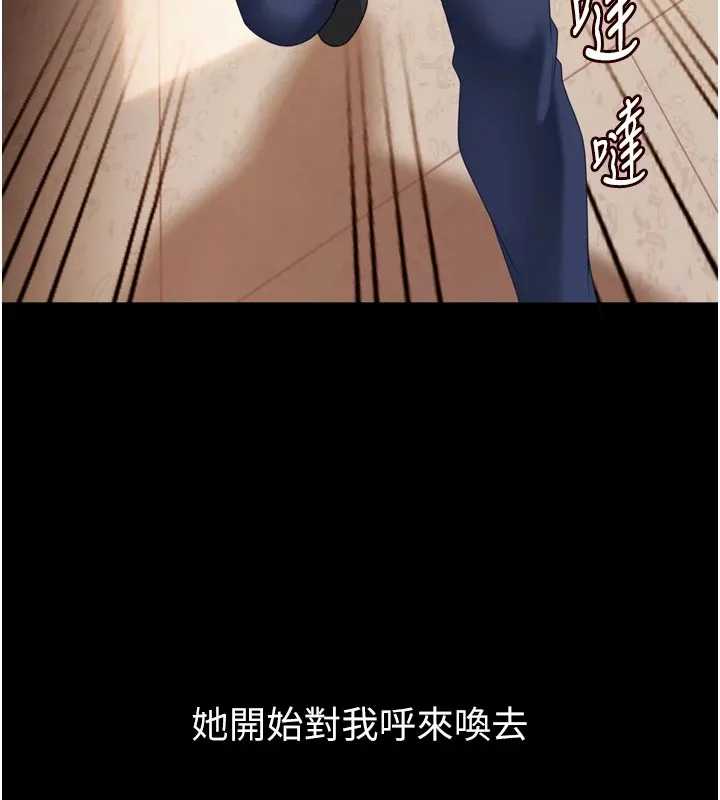 太妹硬闯成人界 第1话-你要和我拍A片吗? 第107页