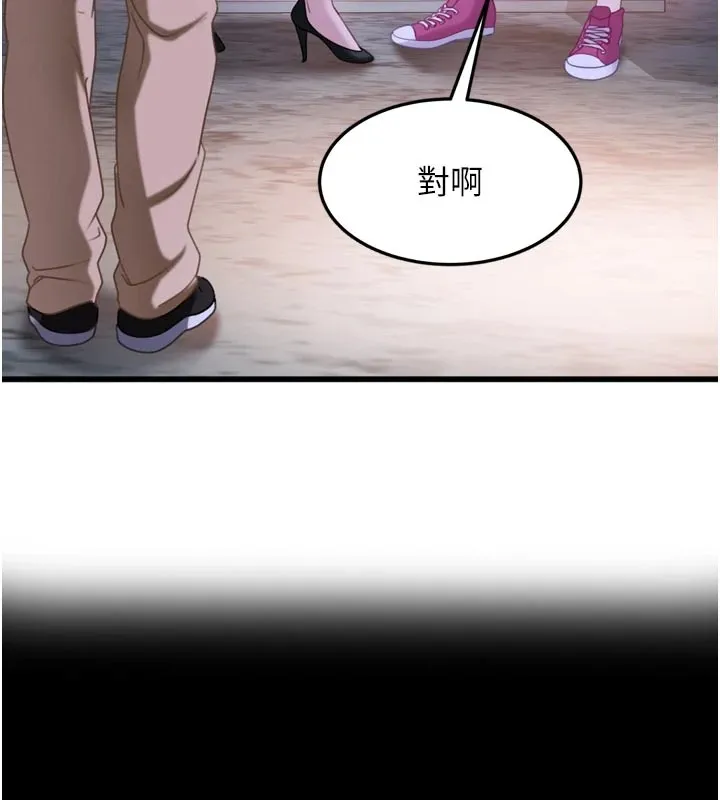太妹硬闯成人界 第1话-你要和我拍A片吗? 第219页
