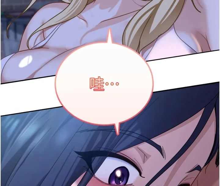 太妹硬闯成人界 第1话-你要和我拍A片吗? 第279页