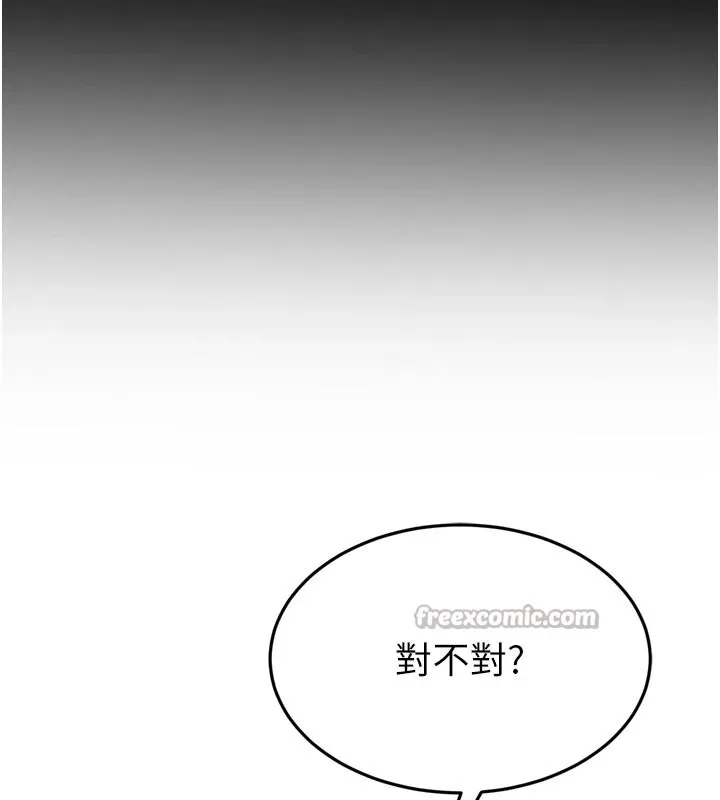 太妹硬闯成人界 第1话-你要和我拍A片吗? 第225页