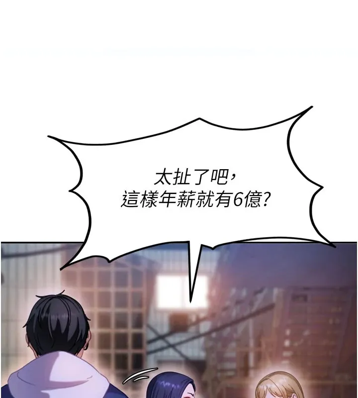 太妹硬闯成人界 第1话-你要和我拍A片吗? 第217页
