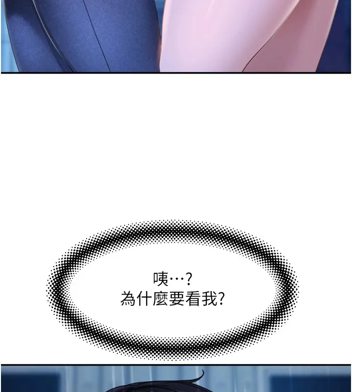 太妹硬闯成人界 第1话-你要和我拍A片吗? 第258页