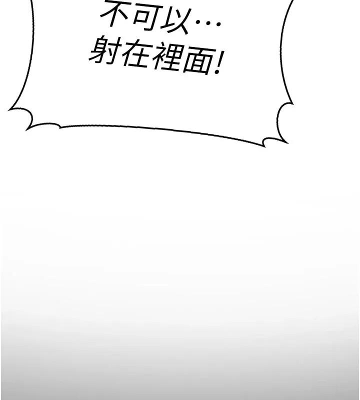 太妹硬闯成人界 第1话-你要和我拍A片吗? 第21页
