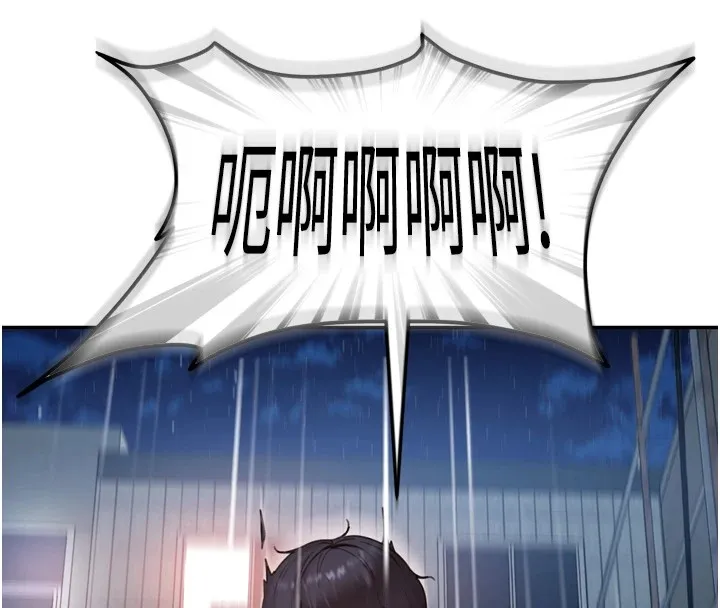 太妹硬闯成人界 第1话-你要和我拍A片吗? 第271页