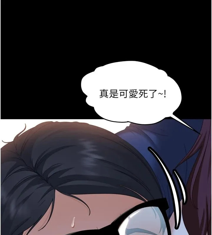太妹硬闯成人界 第1话-你要和我拍A片吗? 第121页