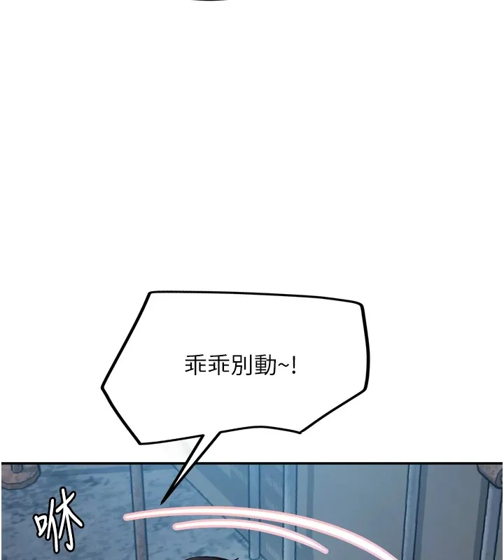 太妹硬闯成人界 第1话-你要和我拍A片吗? 第266页