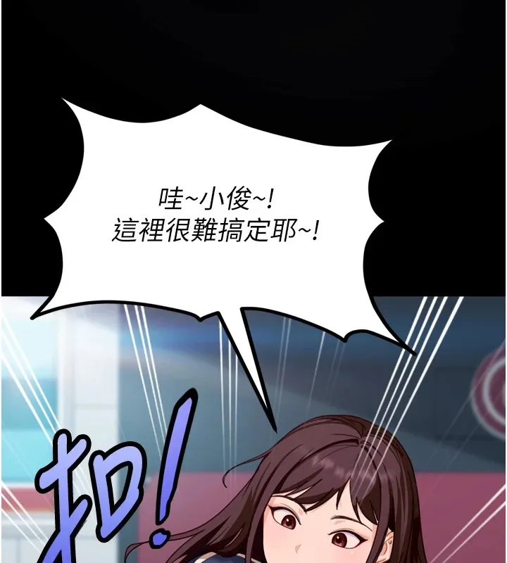 太妹硬闯成人界 第1话-你要和我拍A片吗? 第118页