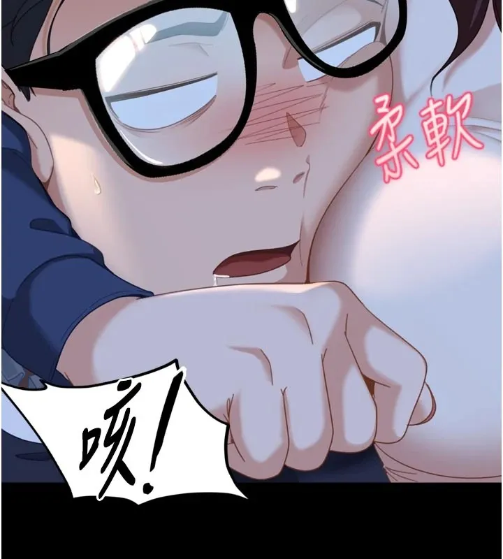 太妹硬闯成人界 第1话-你要和我拍A片吗? 第122页