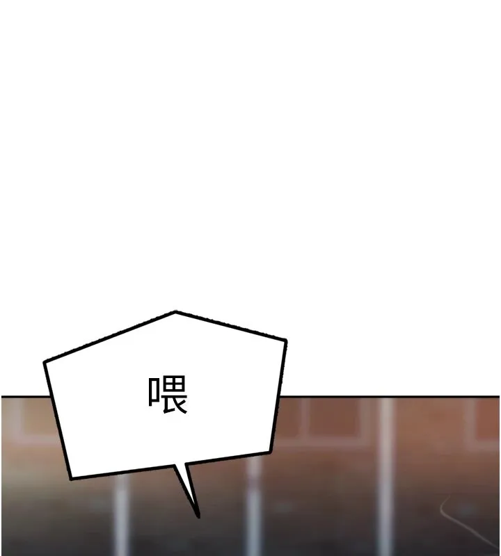 太妹硬闯成人界 第1话-你要和我拍A片吗? 第187页