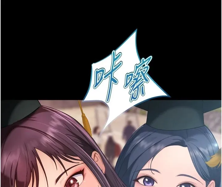 太妹硬闯成人界 第1话-你要和我拍A片吗? 第136页