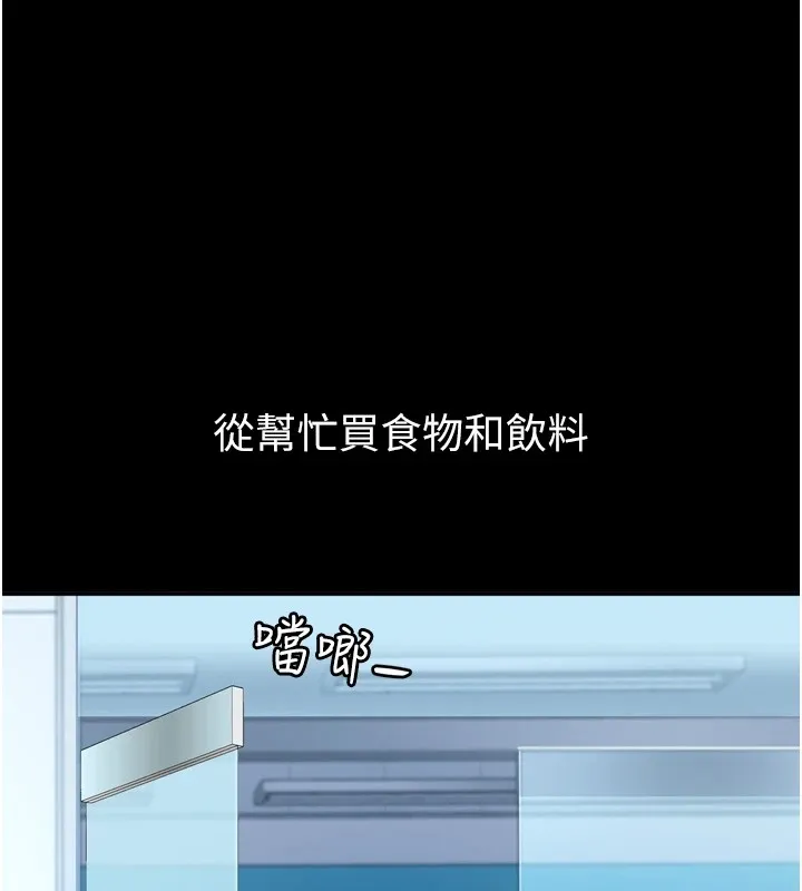 太妹硬闯成人界 第1话-你要和我拍A片吗? 第113页