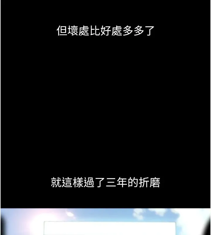 太妹硬闯成人界 第1话-你要和我拍A片吗? 第133页