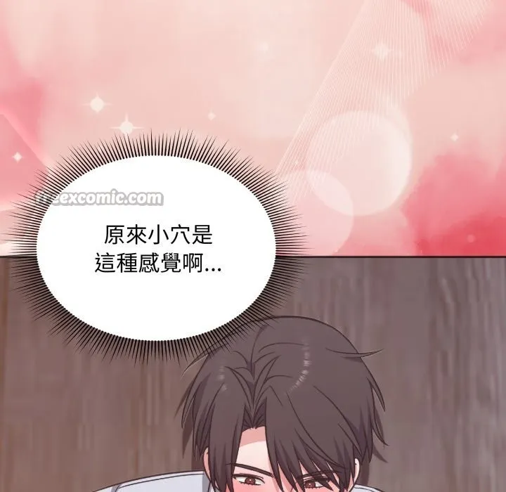 扑通扑通终极密码 第3话 第42页